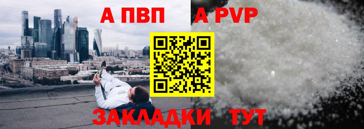 Баксан  Alpha-PVP  Альфа ПВП Соль  Вход с VPN  Alpha-PVP крисы CK  Alpha-PVP Crystall 