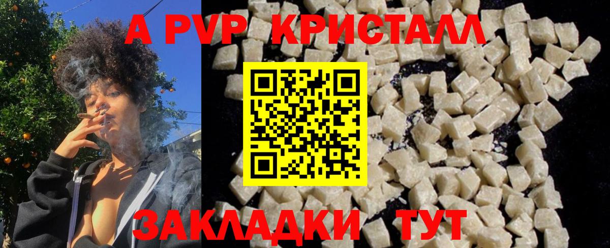 А ПВП крисы CK Баксан