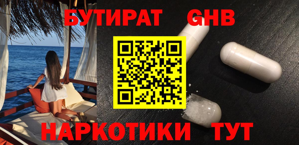 БУТИРАТ буратино  Вход с VPN  Баксан 