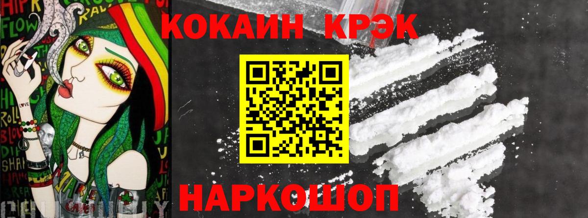 COCAIN Fish Scale Баксан