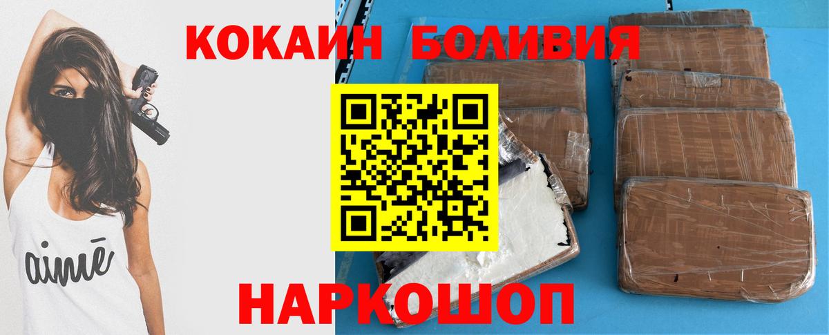 Кокаин Columbia  что такое наркотик  Вход с VPN  Баксан  COCAIN 97% 