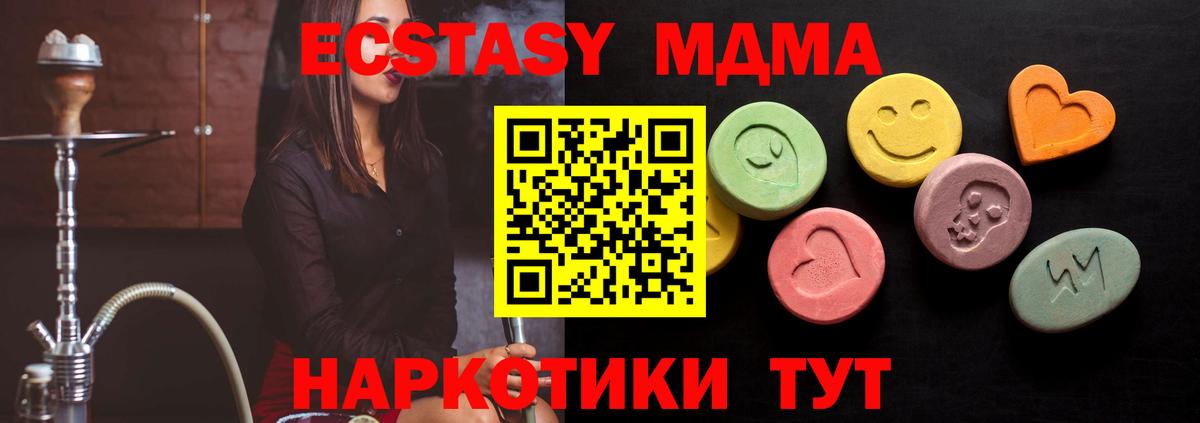 Ecstasy MDMA Баксан