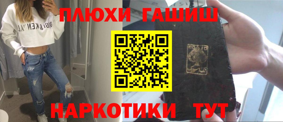 ГАШ хэш Баксан