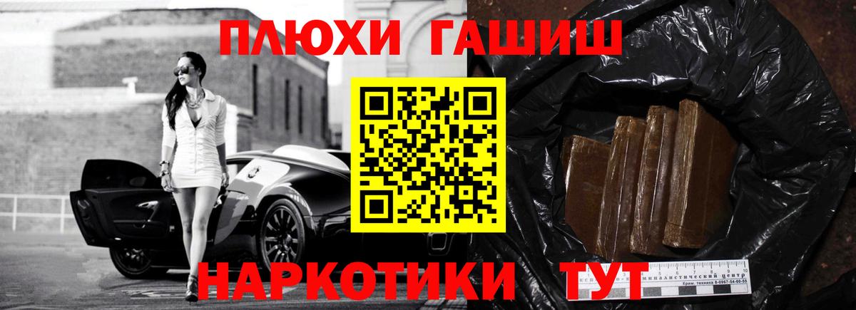 ГАШ хэш  Вход с VPN  Баксан  ГАШ гарик 