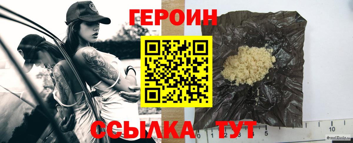 Баксан  ГЕРОИН  Вход с VPN  ГЕРОИН герыч 