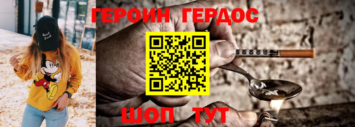 Героин Афган Баксан