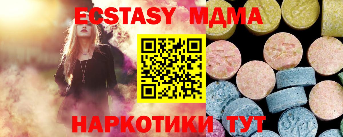 MDMA VHQ  Вход с VPN  Баксан  МДМА crystal 