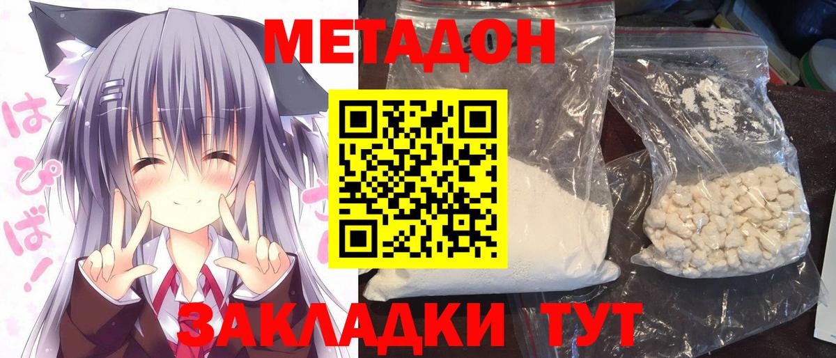 Метадон мёд Баксан