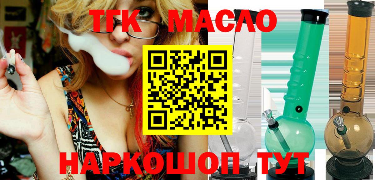 ТГК вейп  Вход с VPN  Дистиллят ТГК вейп с тгк  Баксан 